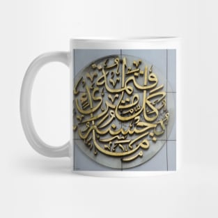 Arabic Calligraphy - 2 - Square Format Mug